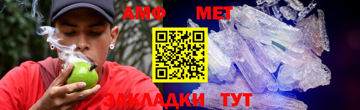 Amphetamine Розовый  Амфетамин  Печора  АМФ  Вход с VPN 