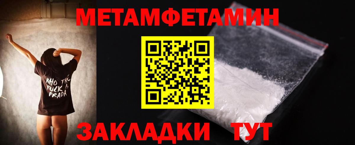 АМФЕТАМИН 97% Печора