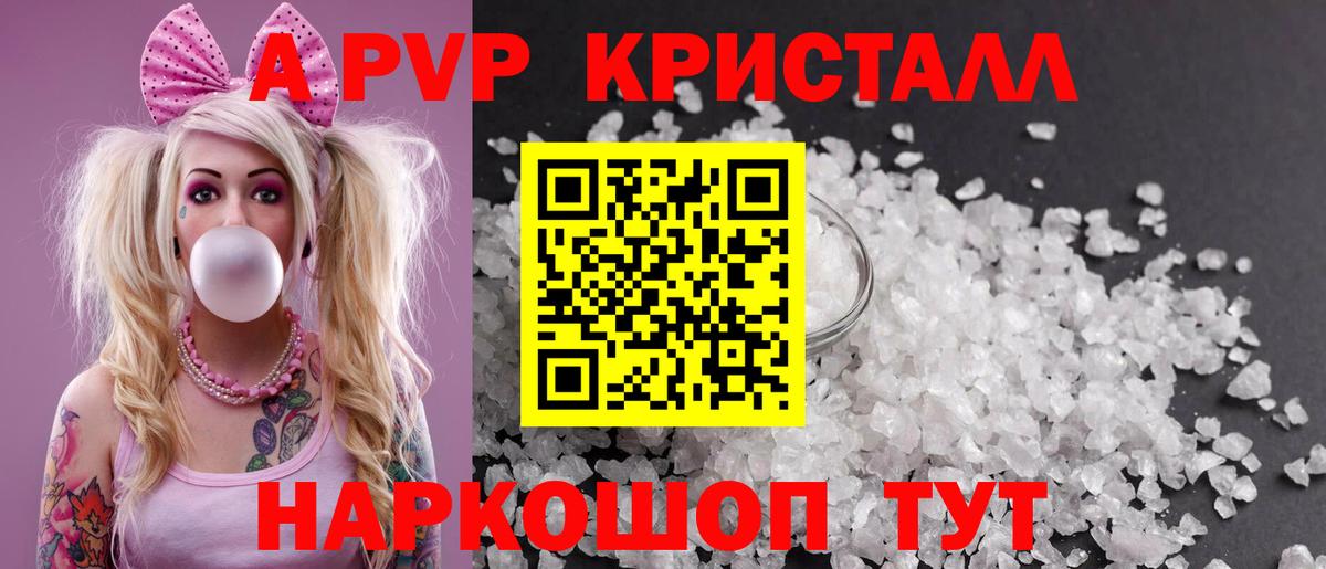 A PVP крисы CK  Вход с VPN  Печора 
