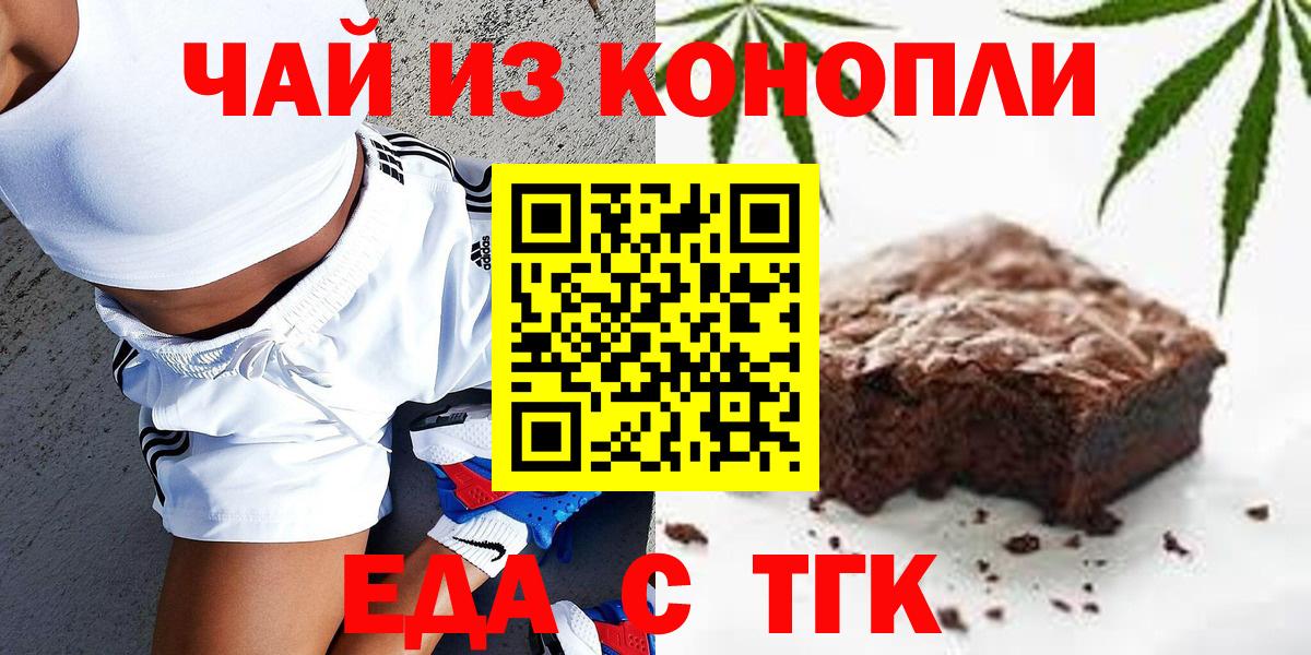 Еда ТГК марихуана  Вход с VPN  Печора 