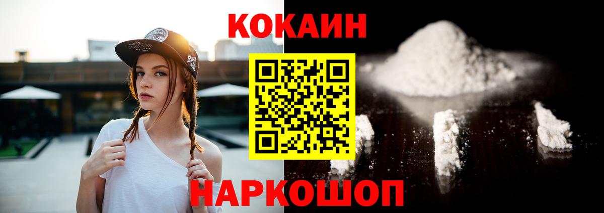 Cocaine Эквадор Печора