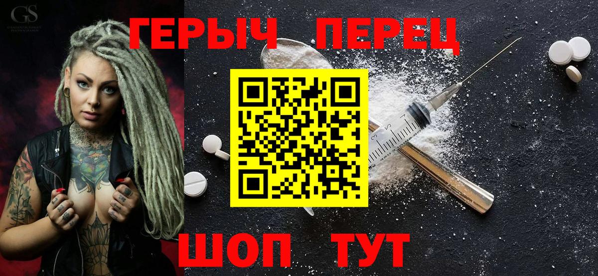 ГЕРОИН VHQ  Вход с VPN  Печора 