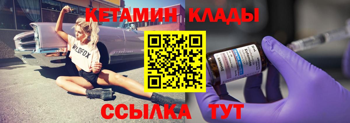 blacksprut ссылки  Вход с VPN  Печора  КЕТАМИН ketamine  shop как зайти  Кетамин VHQ 