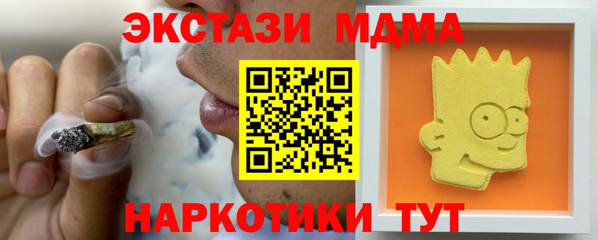 MDMA crystal  Вход с VPN  Печора  МДМА  MDMA кристаллы 