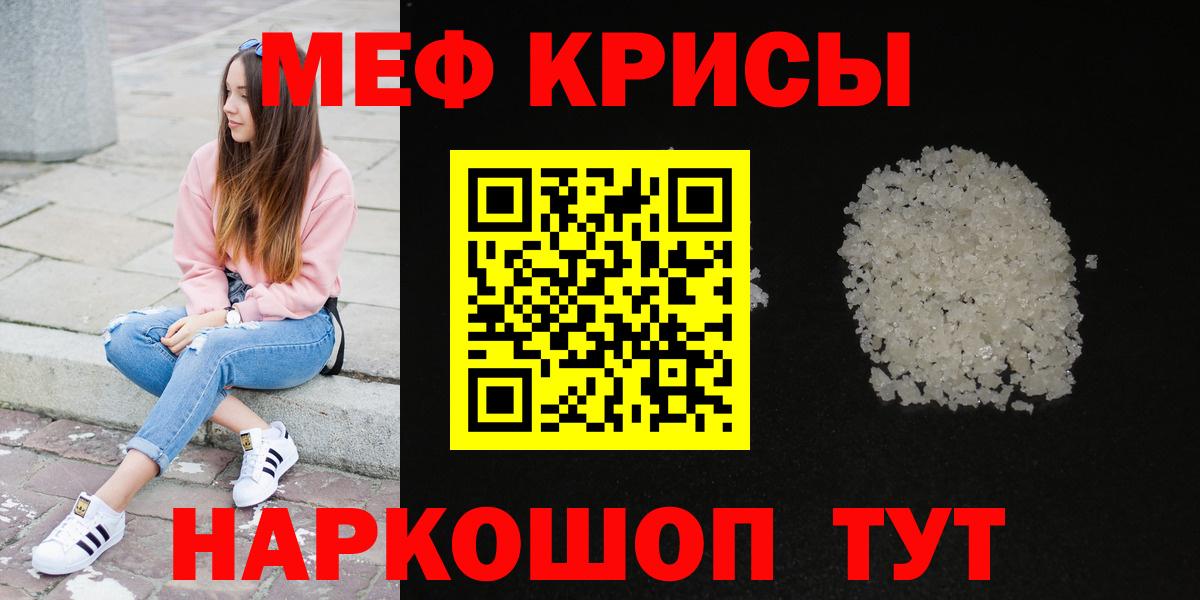 Мефедрон мука Печора