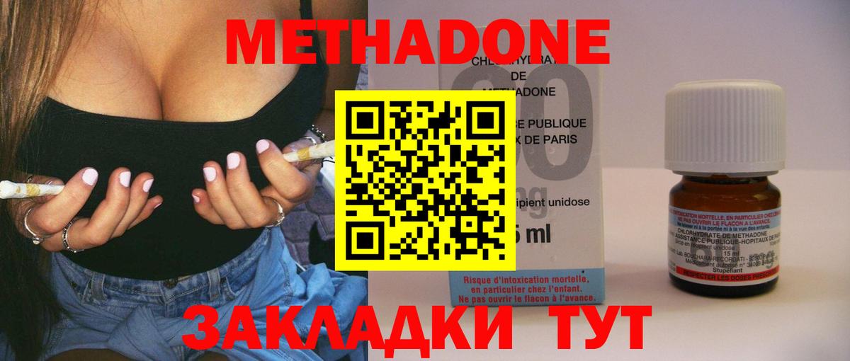 МЕТАДОН мёд  Вход с VPN  Печора 