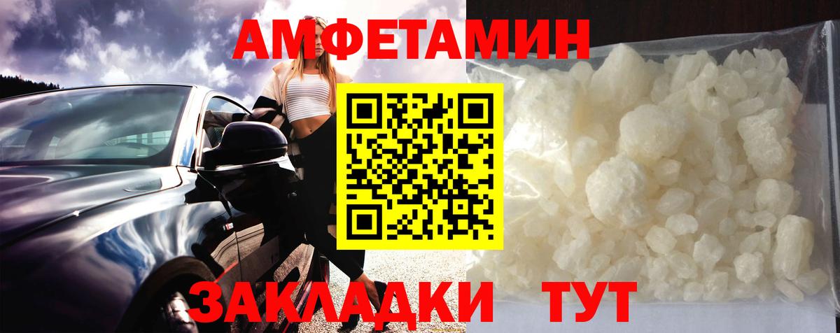 Первитин кристалл Печора