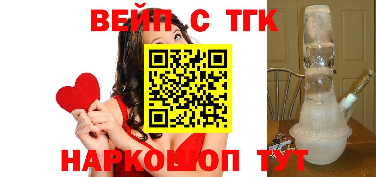 ТГК жижа Печора